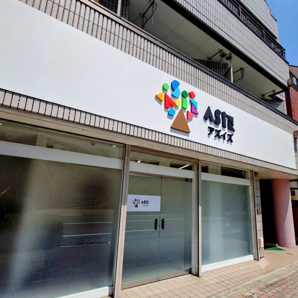 Asiz 瑞江教室